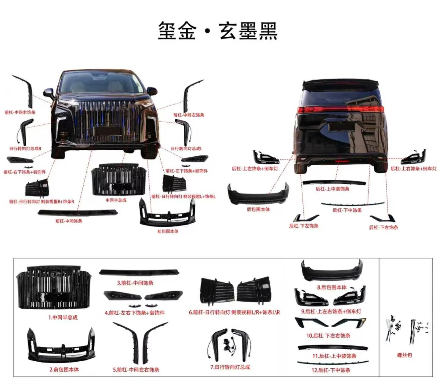 Upgrade Genesis Body Kit for Denza-D9 2022-2025 High Quality Car Exterior Part with Front Rear Bumper Assembly and Sport Grille
Upgrade Genesis Body Kit for Denza-D9 2022-2025 High Quality Car Exterior Part with Front Rear Bumper Assembly and Sport Grille