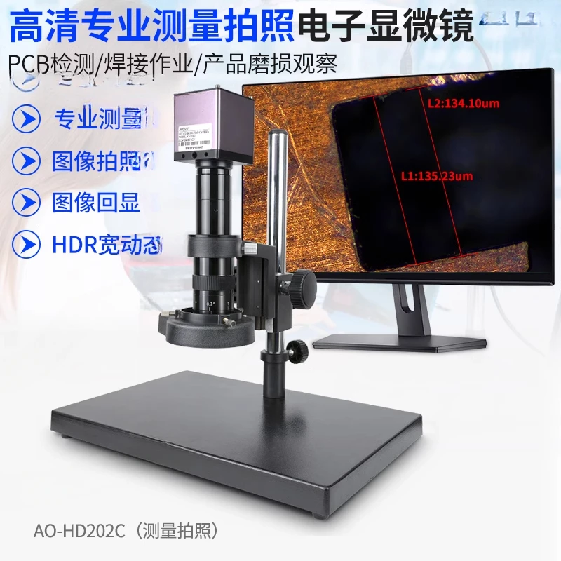 High definition industrial electron microscope HDMI connected display screen photo measurement professional digital desktop
High definition industrial electron microscope HDMI connected display screen photo measurement professional digital desktop
