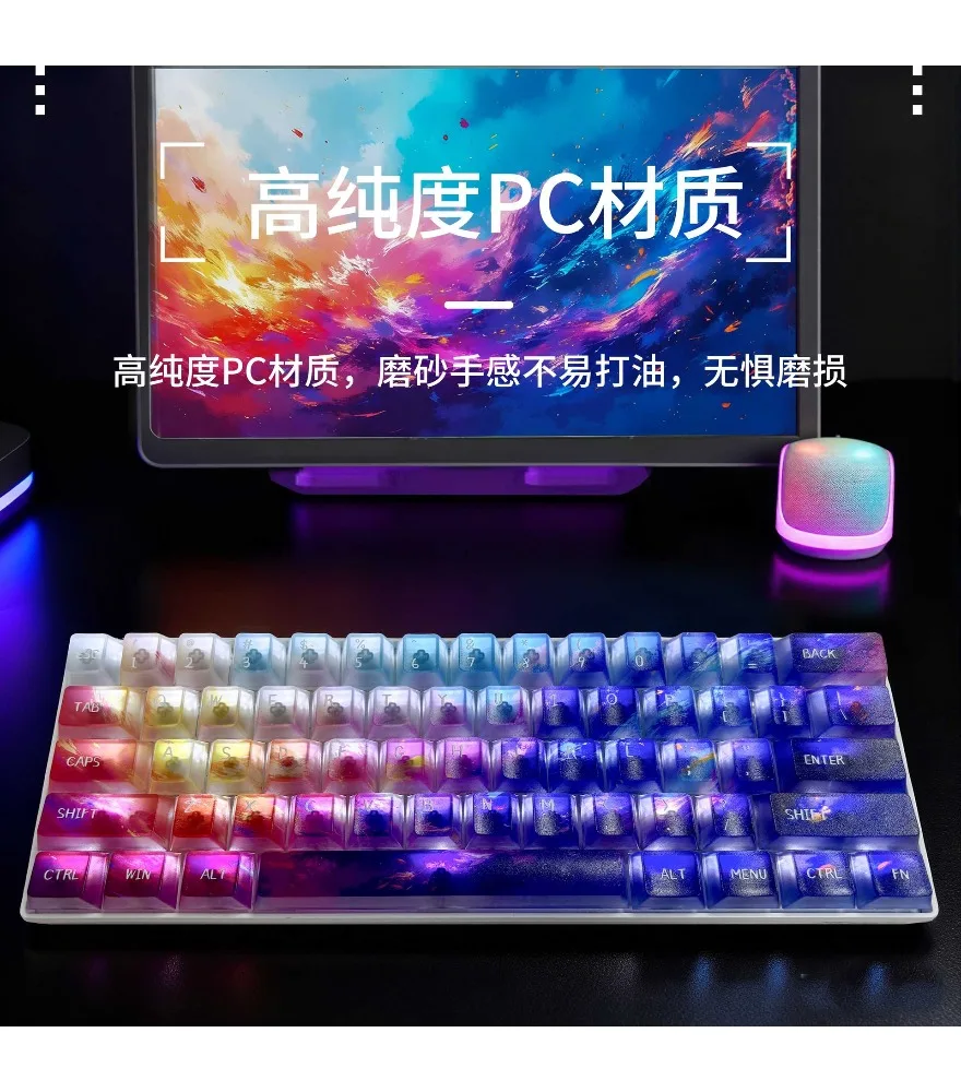 Symphony nebula keycaps colorful gradual change smudging 5 sides fog transparent mechanical keyboard keycaps ai3D pad printing
Symphony nebula keycaps colorful gradual change smudging 5 sides fog transparent mechanical keyboard keycaps ai3D pad printing