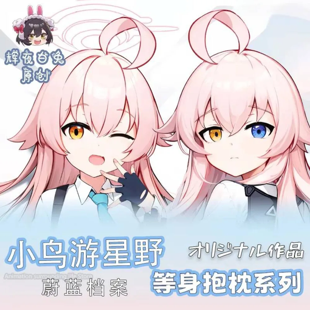 Blue Anime Archive Takanashi Hoshino Cosplay Game Girl . Dakimakura Hugging Body Pillow Case Double-sided Cushion Cover Gift
Blue Anime Archive Takanashi Hoshino Cosplay Game Girl . Dakimakura Hugging Body Pillow Case Double-sided Cushion Cover Gift
