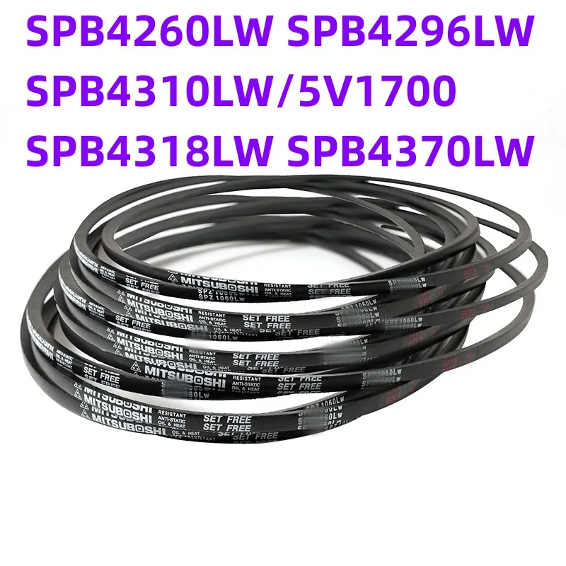 1PCS Japanese V-belt industrial belt SPB4260LW SPB4296LW SPB4310LW/5V1700 SPB4318LW SPB4370LW
1PCS Japanese V-belt industrial belt SPB4260LW SPB4296LW SPB4310LW/5V1700 SPB4318LW SPB4370LW