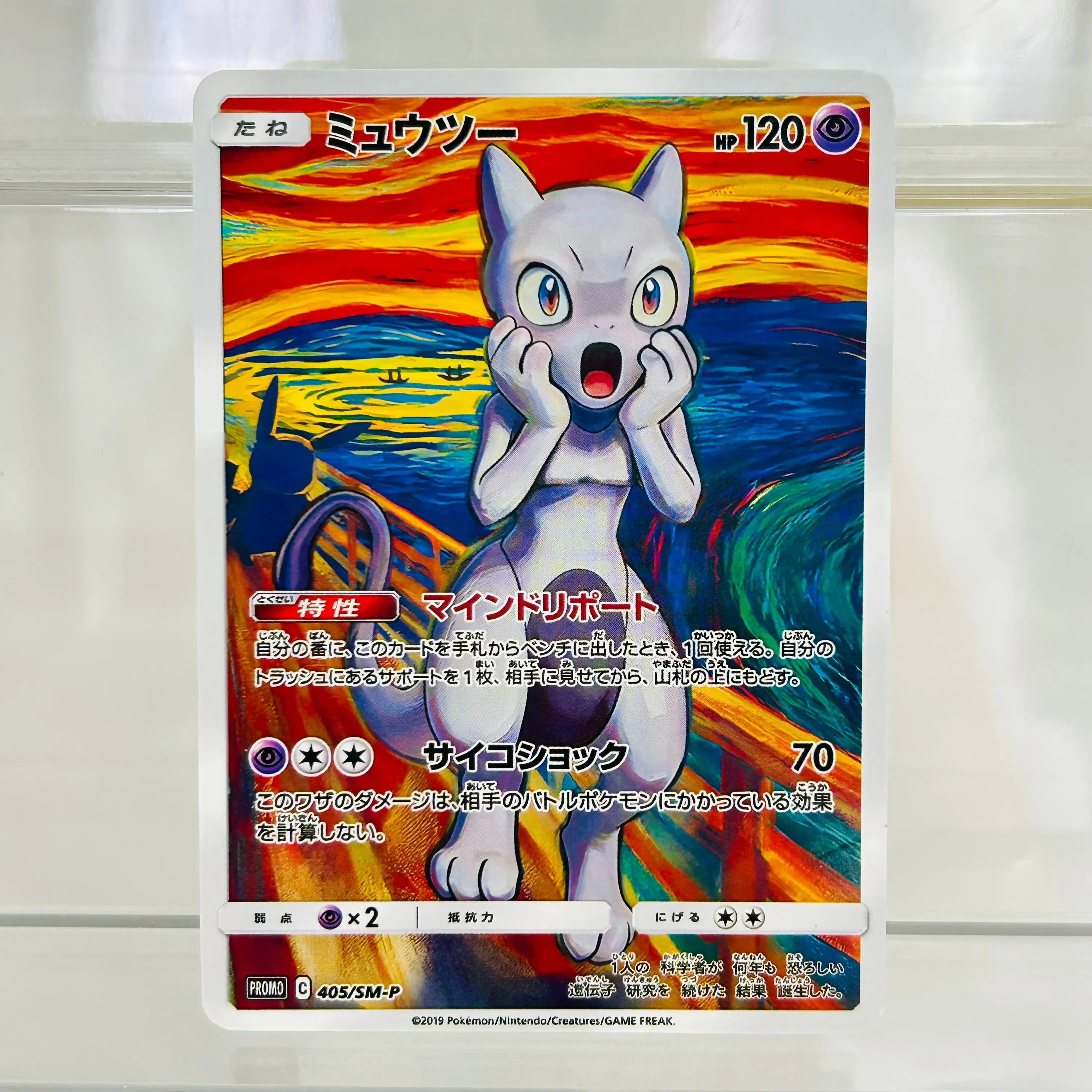 Pokemon Mewtwo 405/SM-P Japanese DIY Card with Perfect Condition Premium Anime Collection Card
Pokemon Mewtwo 405/SM-P Japanese DIY Card with Perfect Condition Premium Anime Collection Card