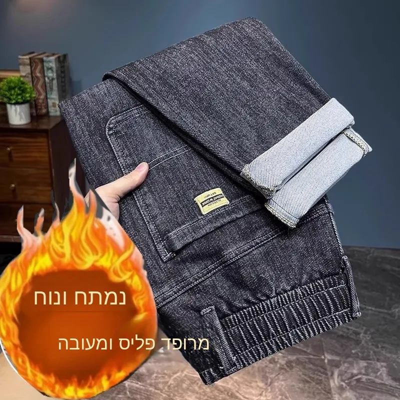 Men's Fleece Lined Casual Jeans Elastic Waist Workwear Harlan Pants Wear Resistant Loose Fit Business Style Cotton Stretch Denim
Men's Fleece Lined Casual Jeans Elastic Waist Workwear Harlan Pants Wear Resistant Loose Fit Business Style Cotton Stretch Denim