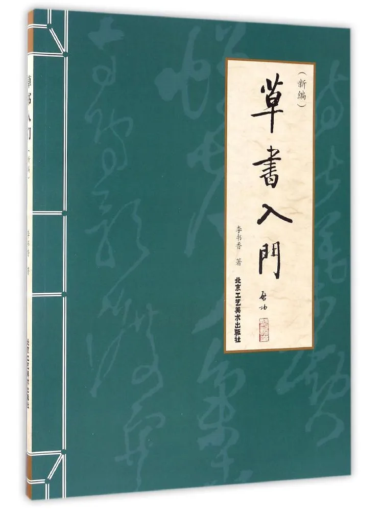 Book-Winshare Introduction To Grass New Edition
Book-Winshare Introduction To Grass New Edition