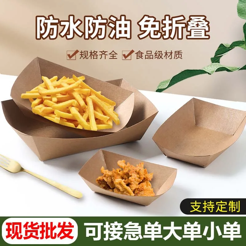 Customized. Disposable Paper Plate Fried Chicken Cutlet Popcorn Chicken Kraft Paper Tray Party Degradable Tableware Food Tray Pa
Customized. Disposable Paper Plate Fried Chicken Cutlet Popcorn Chicken Kraft Paper Tray Party Degradable Tableware Food Tray Pa