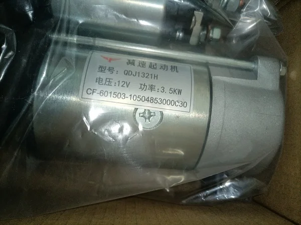 Fast Shipping Starting Motor QDJ1321H 12V 3.5kW CF-601503-10504853000030 Diesel Engine Starter Motor Chanfa Engine
Fast Shipping Starting Motor QDJ1321H 12V 3.5kW CF-601503-10504853000030 Diesel Engine Starter Motor Chanfa Engine