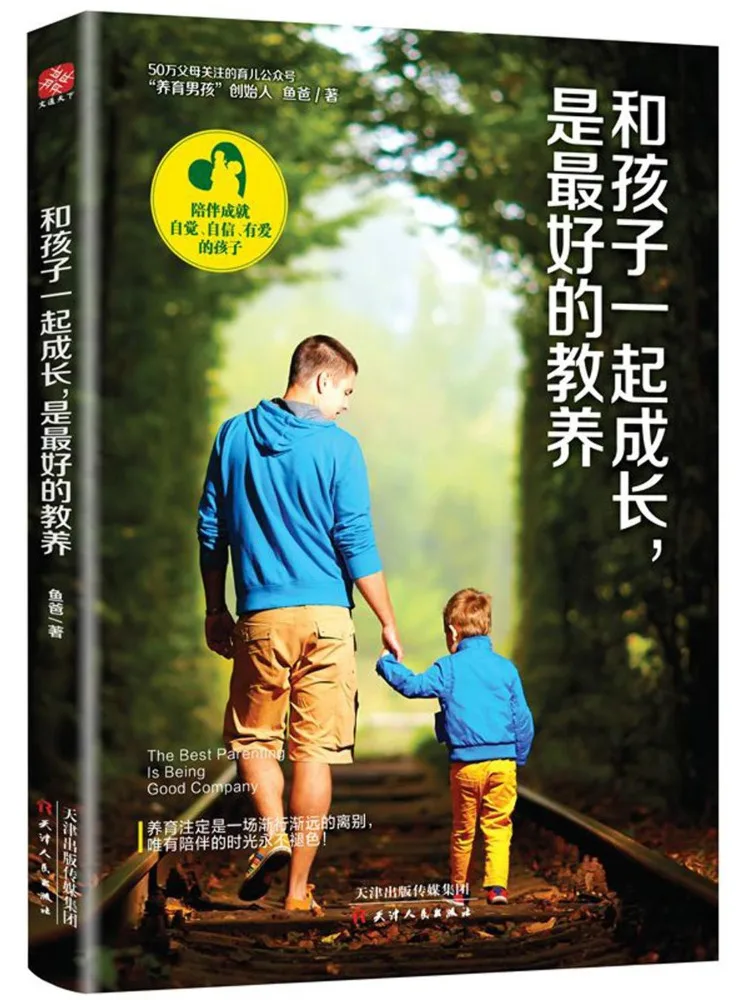 Book-Winshare Growing Up With Your Child Together Is the Best Upbringing
Book-Winshare Growing Up With Your Child Together Is the Best Upbringing