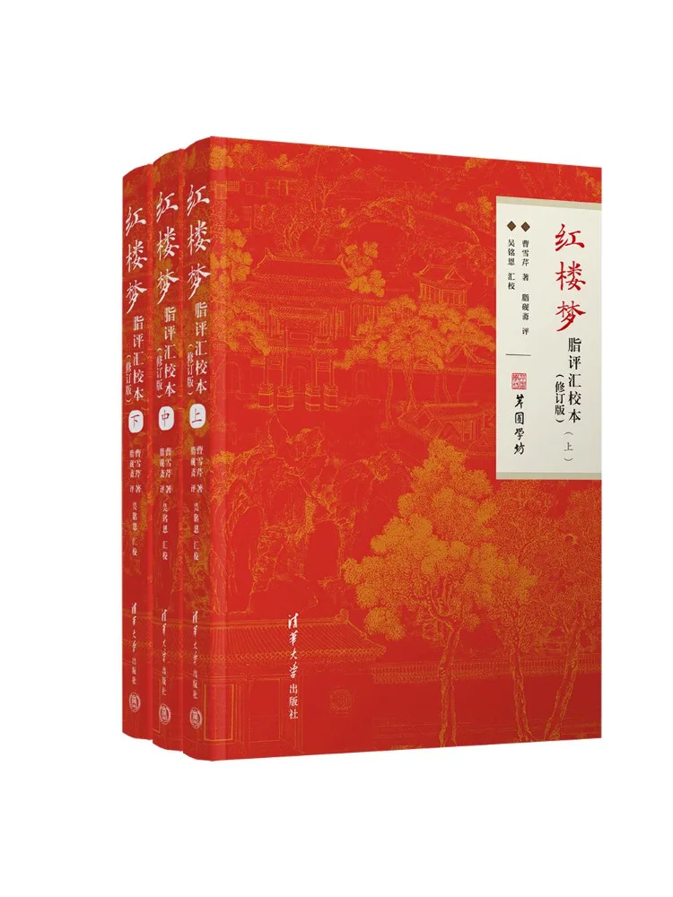 Book-Winshare The Dream Of the Red Chamber Revised Edition Of the Annotated Translation Complete 3 Volumes
Book-Winshare The Dream Of the Red Chamber Revised Edition Of the Annotated Translation Complete 3 Volumes