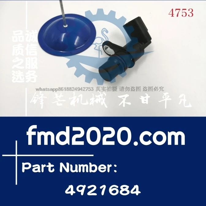 Construction machinery parts QSM50, M11, K38 position sensor 2872277,4921684
Construction machinery parts QSM50, M11, K38 position sensor 2872277,4921684
