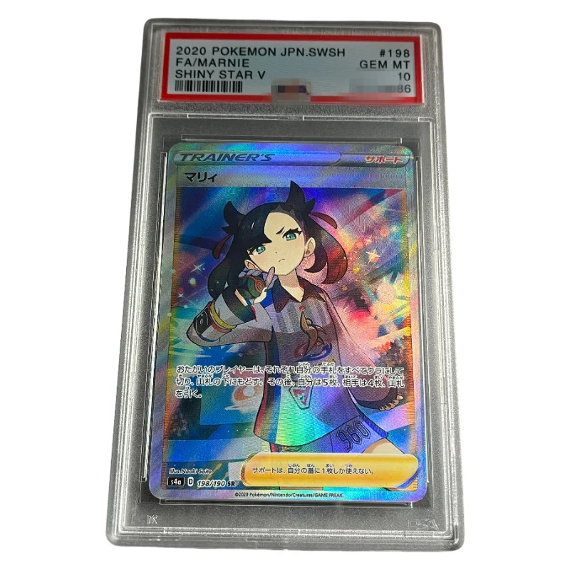 DIY Trainer 2020 PTCG JAPANESE SWORD & SHIELD SHINY STAR V #198 FA MARNIE SHINY STAR V Authentication Grade 10 Collection Card
DIY Trainer 2020 PTCG JAPANESE SWORD & SHIELD SHINY STAR V #198 FA MARNIE SHINY STAR V Authentication Grade 10 Collection Card
