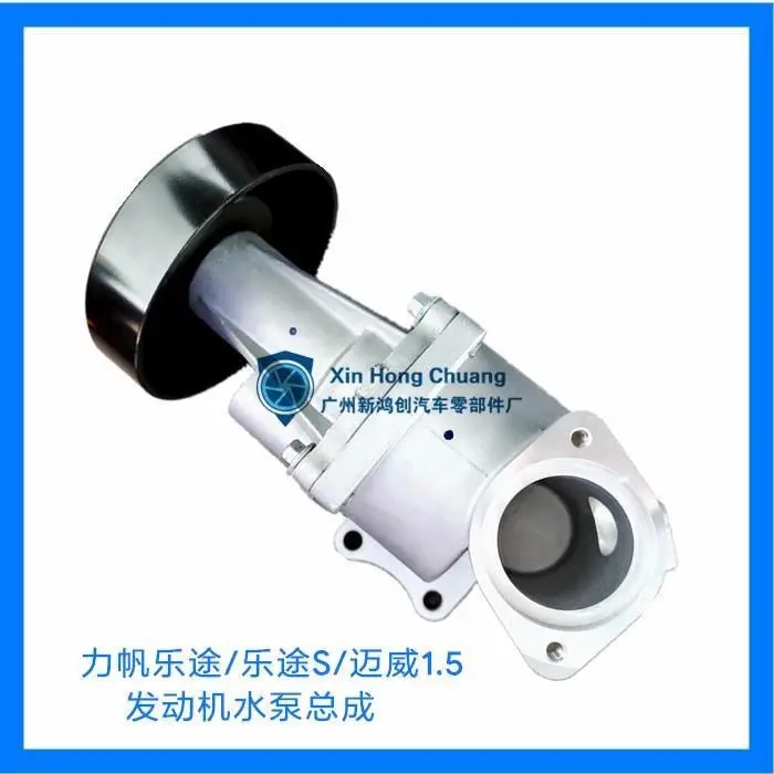 Water Pump Assembly Compatible with Lifan Letu / Letu S / Maiwei 1.5L
Water Pump Assembly Compatible with Lifan Letu / Letu S / Maiwei 1.5L