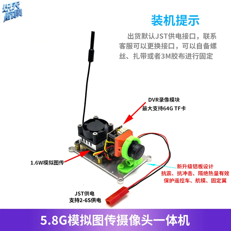5.8G All-in-One Camera 1.6W Analog FPV Transmitter with Cooling Fan 1800TVL Night Vision Recorder JST Port
5.8G All-in-One Camera 1.6W Analog FPV Transmitter with Cooling Fan 1800TVL Night Vision Recorder JST Port