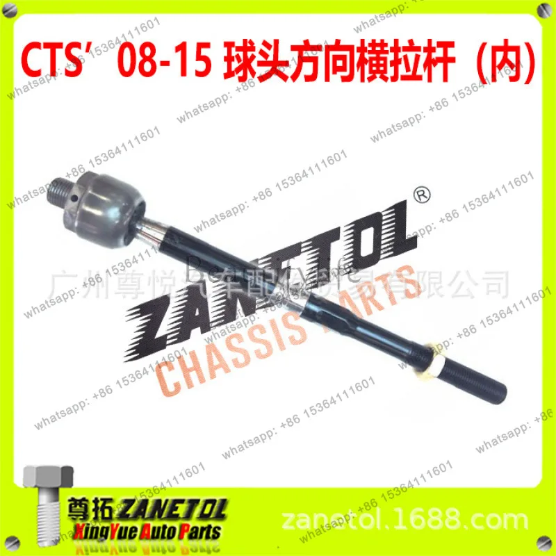 Suitable for '08-15 car ball head direction horizontal tie rod (inner) 19177440
Suitable for '08-15 car ball head direction horizontal tie rod (inner) 19177440