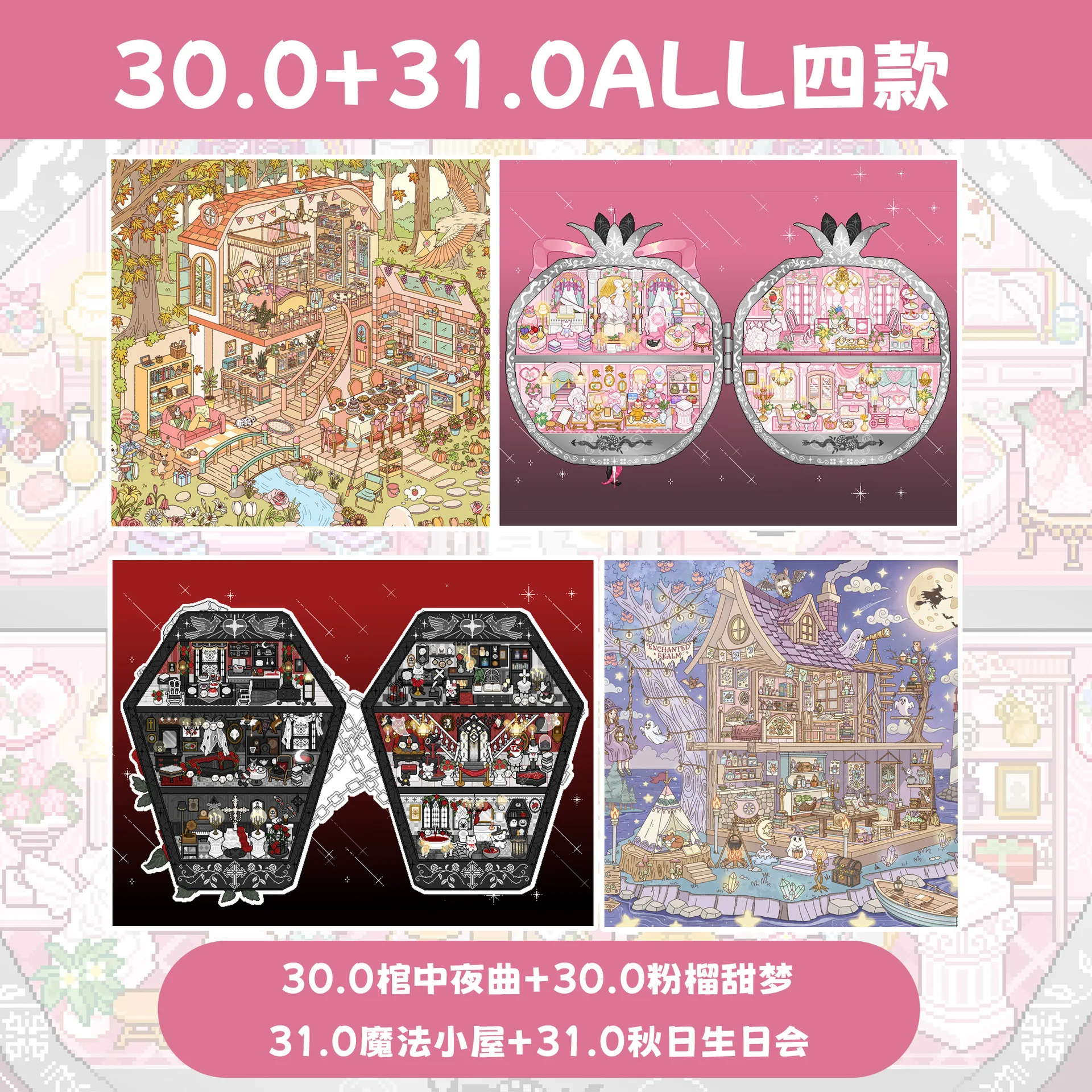 JIAMEI Kawaii 3D Cartoon Magic House Miniature Scene Stickers DIY Hand Stacking Paste Fun Stress Relief Stickers
JIAMEI Kawaii 3D Cartoon Magic House Miniature Scene Stickers DIY Hand Stacking Paste Fun Stress Relief Stickers