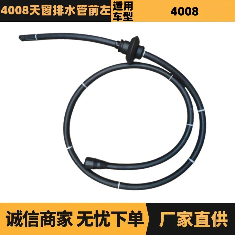 Auto parts are suitable for Peugeot Citroen 4008 sunroof drain pipe front left YL01847380 spot wholesale
Auto parts are suitable for Peugeot Citroen 4008 sunroof drain pipe front left YL01847380 spot wholesale