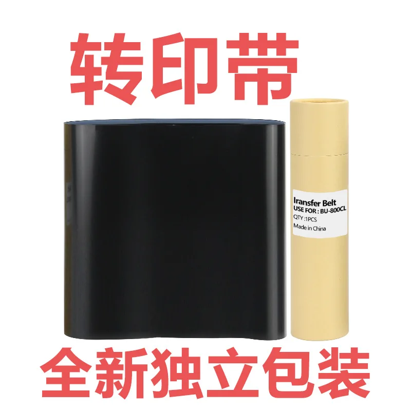 Applicable BU-800CL transfer belt L9410 L9430CDN L9470 L9670CDN transfer kit
Applicable BU-800CL transfer belt L9410 L9430CDN L9470 L9670CDN transfer kit