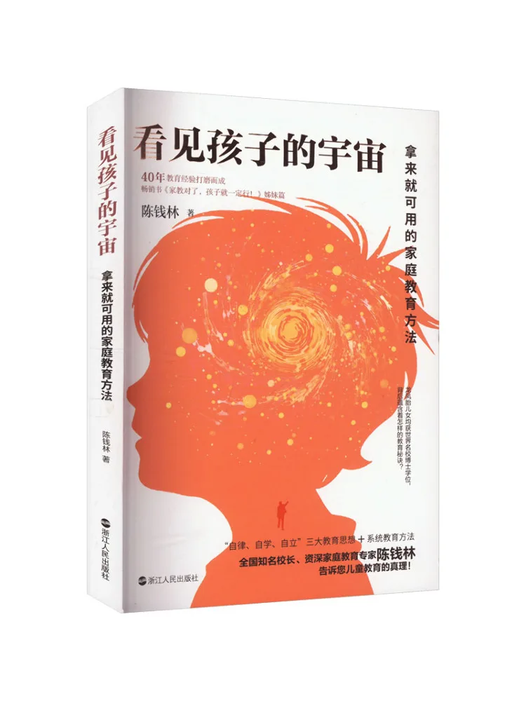 Book-Winshare Family Education Methods That Can Be Used Immediately After Seeing the Child’s Universe Chen Qianlin
Book-Winshare Family Education Methods That Can Be Used Immediately After Seeing the Child’s Universe Chen Qianlin