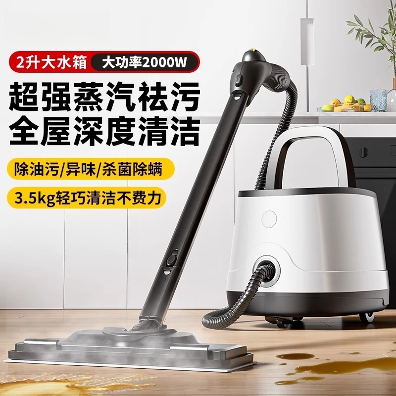 High temperature and high pressure steam cleaner steam mop household kitchen air conditioner range hood cleaner steam
High temperature and high pressure steam cleaner steam mop household kitchen air conditioner range hood cleaner steam