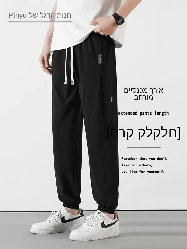 Long Ice Silk Casual Pants for Men Quick Dry Summer Sport Loose Fit Trousers Youthful Elastic Waistband Straight Leg Trousers
Long Ice Silk Casual Pants for Men Quick Dry Summer Sport Loose Fit Trousers Youthful Elastic Waistband Straight Leg Trousers