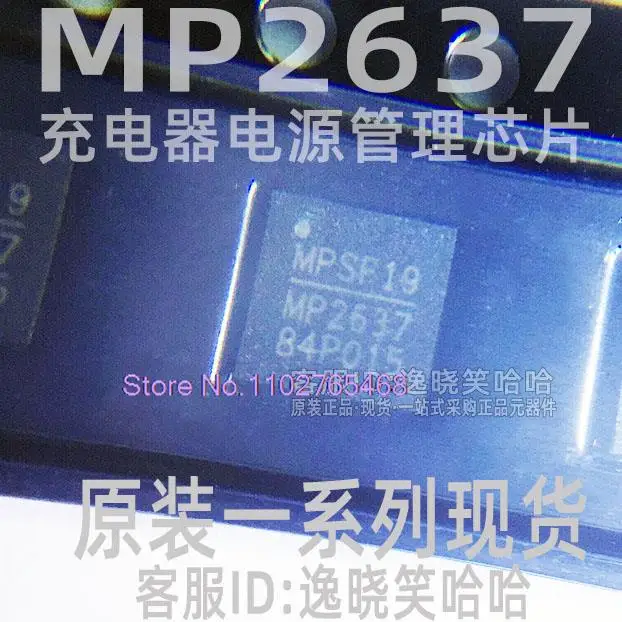 MP2637 ИС QFN24 MP2637GR-Z
MP2637 ИС QFN24 MP2637GR-Z