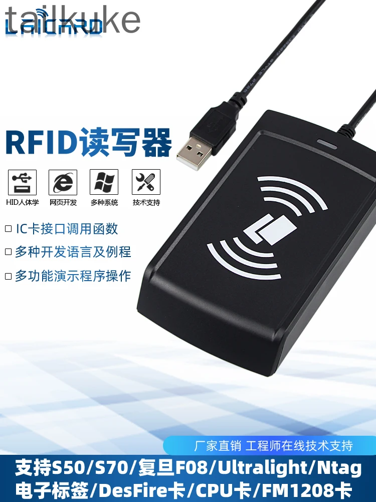 IC Card/NFC Card/CPU Card Reader/RFID Card Reader ISO14443A/B Protocol S50/F08/1208
IC Card/NFC Card/CPU Card Reader/RFID Card Reader ISO14443A/B Protocol S50/F08/1208