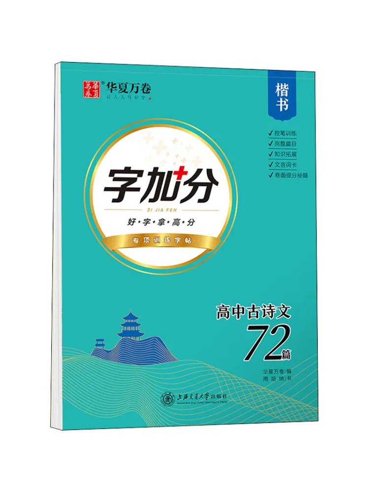Book-Winshare Дополнительные точки для слов 72. Древние стихи и нарисы для средней школы в обычном стиле.
Book-Winshare Дополнительные точки для слов 72. Древние стихи и нарисы для средней школы в обычном стиле.