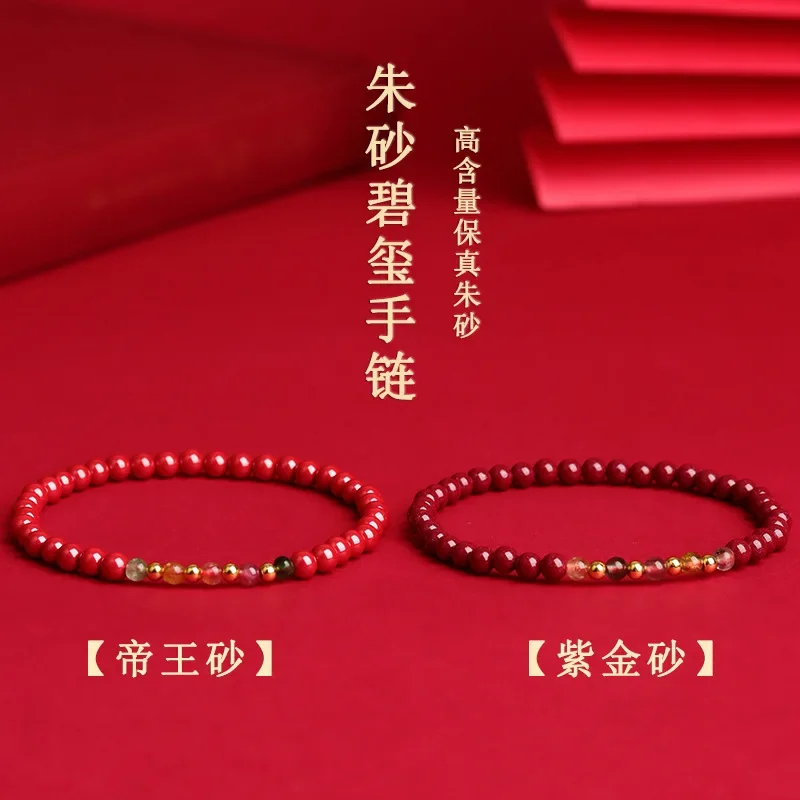 Браслет из натурального необработанного камня с высоким содержанием синнабара и турмалина, императорский стиль, новинка, браслет-оберег, подарок для женщин
Браслет из натурального необработанного камня с высоким содержанием синнабара и турмалина, императорский стиль, новинка, браслет-оберег, подарок для женщин