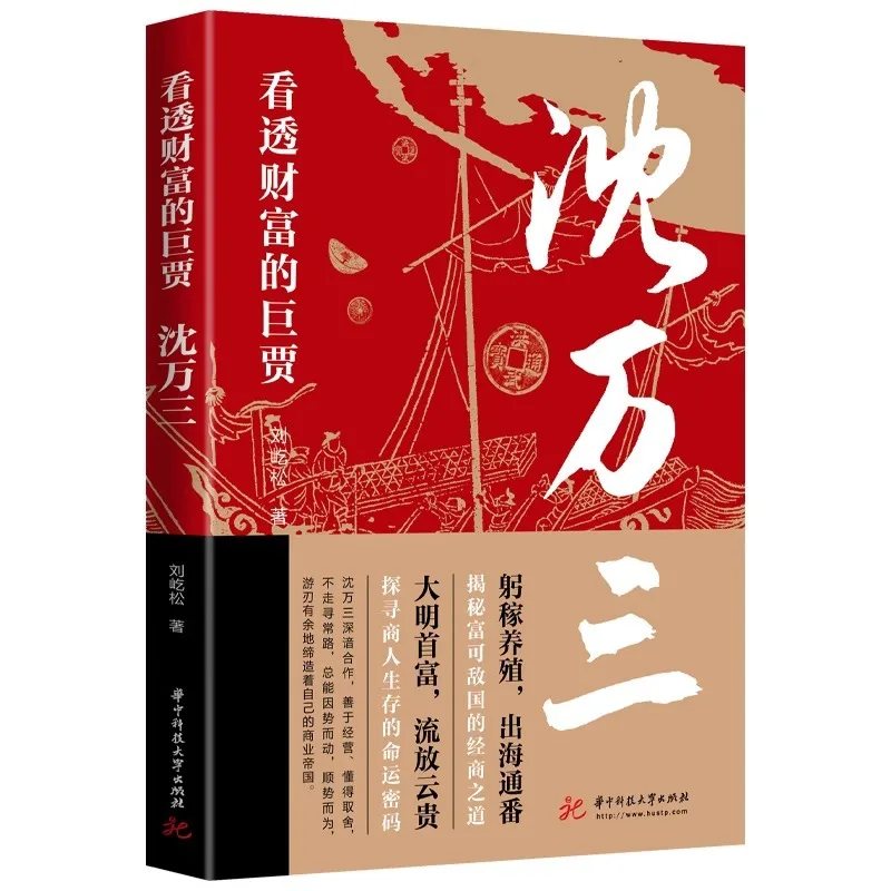Shen Wansan, A Tycoon Who Has Seen Through Wealth, Is A Strategic Strategist and A Wise Businessman
Shen Wansan, A Tycoon Who Has Seen Through Wealth, Is A Strategic Strategist and A Wise Businessman