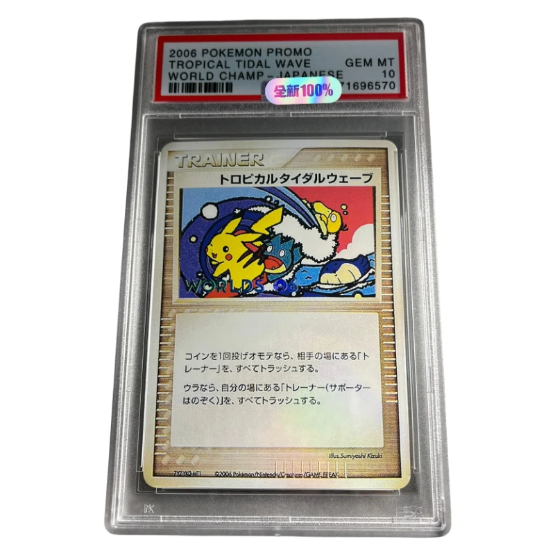 DIY 2006 PTCG WORLD CHAMPIONSHIPS АКЦИОННЫЙ ТРОПИЧНЫЙ ТИДАЛЬНЫЙ WAVE WORLD CHAMP ЯПОНСКИЙ подлинный класс 10, коллекционная игрушка-карточка
DIY 2006 PTCG WORLD CHAMPIONSHIPS АКЦИОННЫЙ ТРОПИЧНЫЙ ТИДАЛЬНЫЙ WAVE WORLD CHAMP ЯПОНСКИЙ подлинный класс 10, коллекционная игрушка-карточка