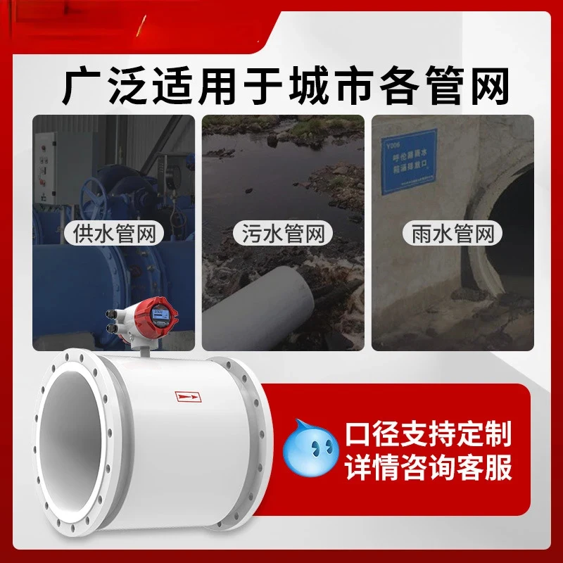 Electromagnetic DN0 Pipe Flowmeter Dn00/0 Large Diameter