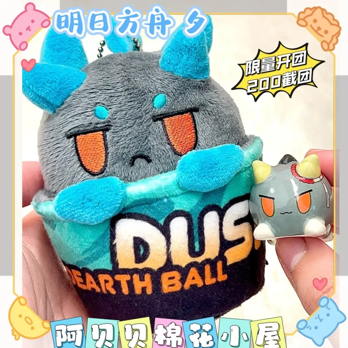 Arknights Dusk Attribute Tea Cup Plush Pendant Handsome Anime Handsome Cosplay Cotton Stuffed Cotton Gift Xmas
Arknights Dusk Attribute Tea Cup Plush Pendant Handsome Anime Handsome Cosplay Cotton Stuffed Cotton Gift Xmas