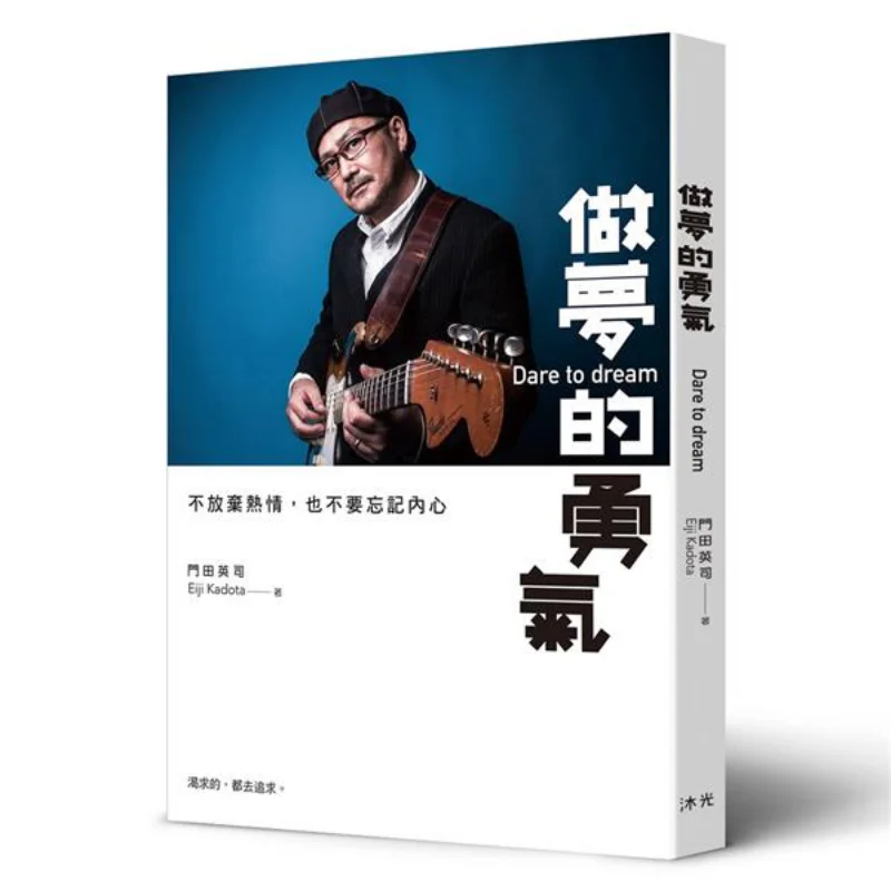 The Courage To Dream Eiji Monada Muguang Culture 9789869828895 Book
The Courage To Dream Eiji Monada Muguang Culture 9789869828895 Book