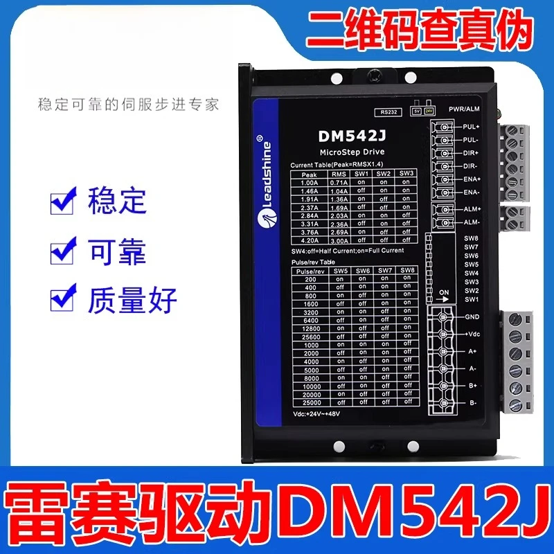 Интеллектуальный двухфазный шаговый двигатель DM542J может заменить новый оригинальный DM542V3.0.
Интеллектуальный двухфазный шаговый двигатель DM542J может заменить новый оригинальный DM542V3.0.