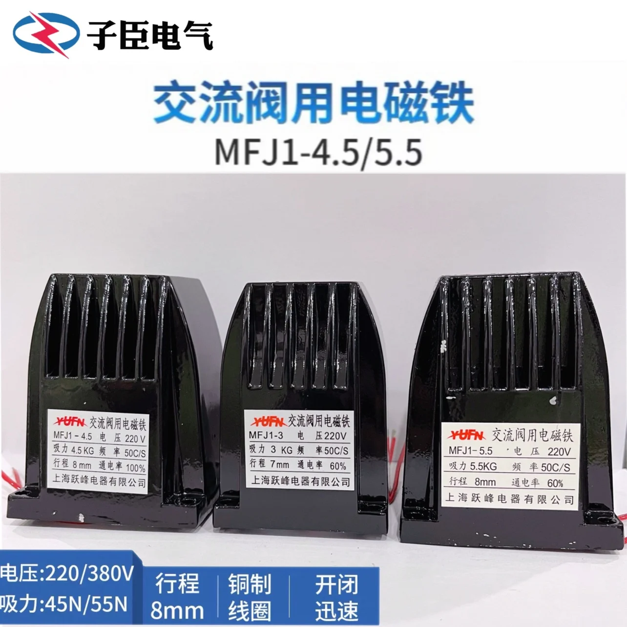 Электромагнит для сухих клапанов переменного тока MFJ1-3 4,5 5,5 380V 220V 7N 30N 40N
Электромагнит для сухих клапанов переменного тока MFJ1-3 4,5 5,5 380V 220V 7N 30N 40N