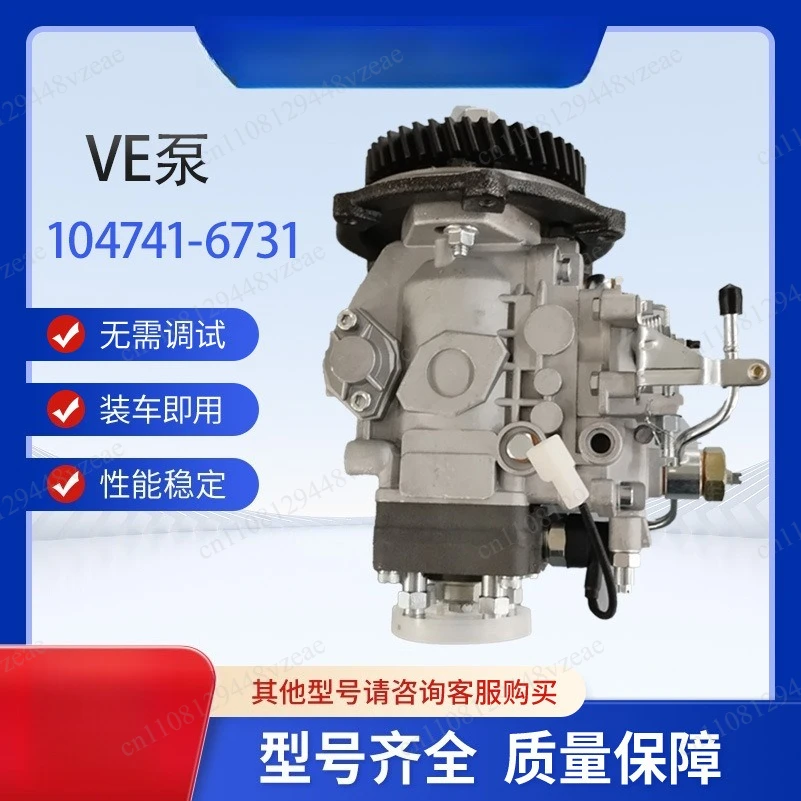 Diesel Engine Fuel Injection Pump 104741-6731 Is Suitable for Fifty-line Engines 4JB1
Diesel Engine Fuel Injection Pump 104741-6731 Is Suitable for Fifty-line Engines 4JB1