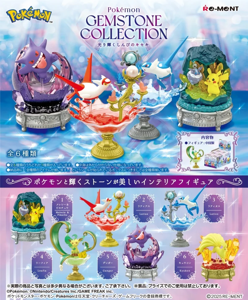 Re-Ment Original 6Pcs Pokémon GEMSTONE COLLECTON Toys For Kids Gift Collectible Model Ornaments
Re-Ment Original 6Pcs Pokémon GEMSTONE COLLECTON Toys For Kids Gift Collectible Model Ornaments