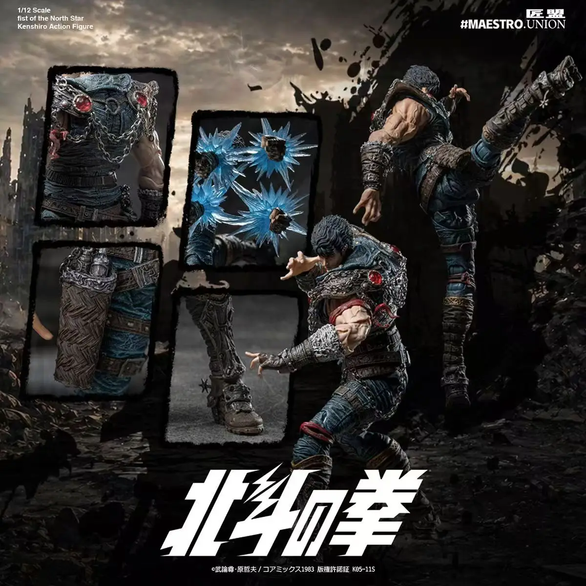 Jiangmeng Kenshiro from Fist of the North Star Articulated Action Figure Toy
Jiangmeng Kenshiro from Fist of the North Star Articulated Action Figure Toy
