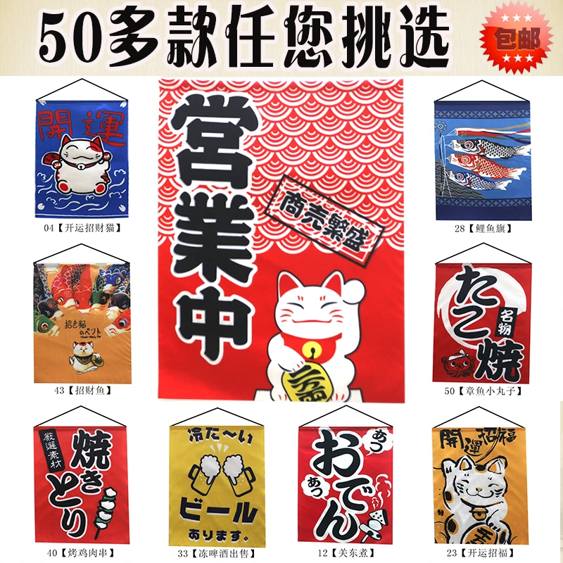 customizedJapanese Hanging Cloth Lucky Cat Sushi Flag Festival Restaurant Bar Flag Izakaya Cuisine Sushi Decoration Hanging Flag
customizedJapanese Hanging Cloth Lucky Cat Sushi Flag Festival Restaurant Bar Flag Izakaya Cuisine Sushi Decoration Hanging Flag