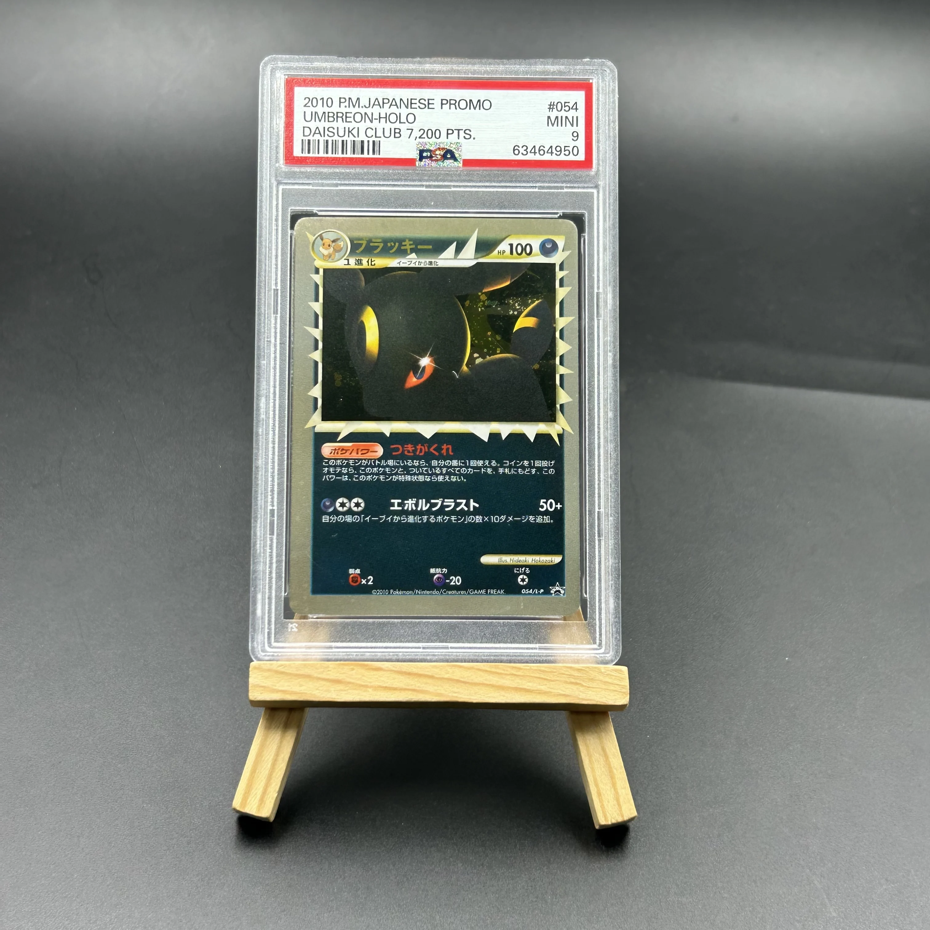 2010 Pokemon Japanese Daisuki Club 7,200 Pts Umbreon Holo Mini Card - Mint 9 Collectible TCG
2010 Pokemon Japanese Daisuki Club 7,200 Pts Umbreon Holo Mini Card - Mint 9 Collectible TCG