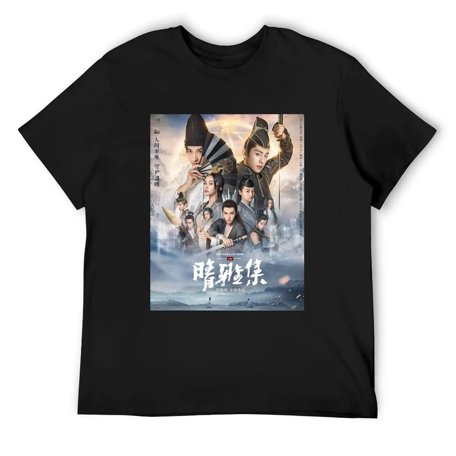 The Yin-Yang Master Dream of Eternity T-Shirt baggy shirts street wear men t shirts high quality
The Yin-Yang Master Dream of Eternity T-Shirt baggy shirts street wear men t shirts high quality