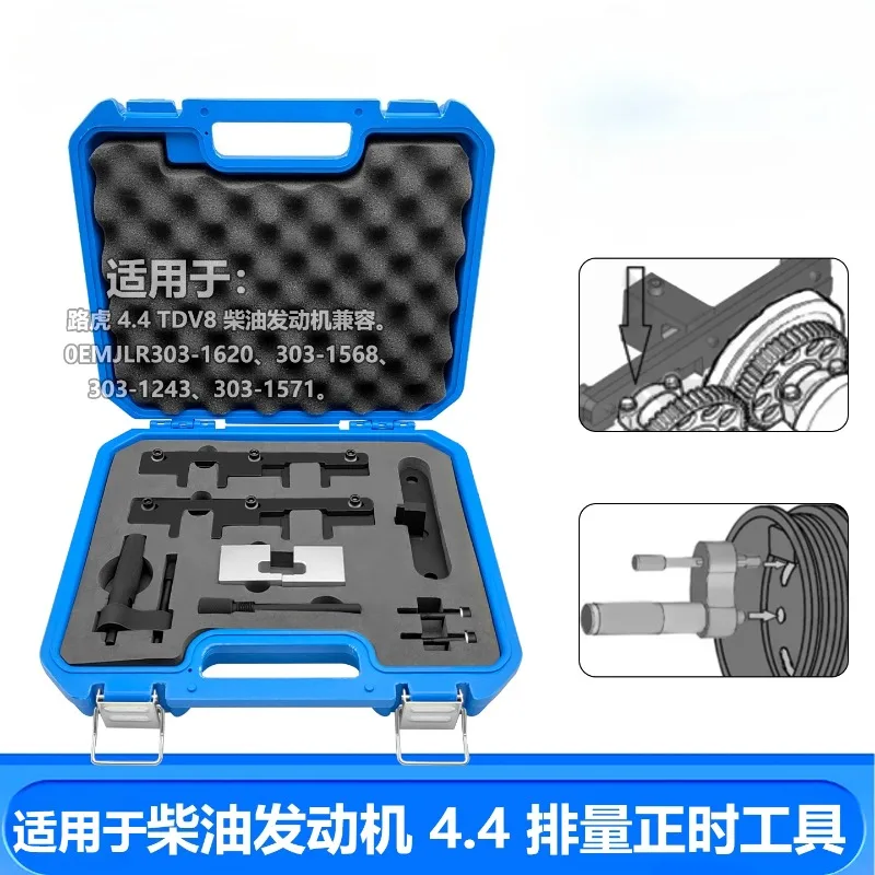 Applicable to Land Rover Diesel 4.4 Timing Tools Land Rover Diesel 4.4 Engine Timing Special Tool Set
Applicable to Land Rover Diesel 4.4 Timing Tools Land Rover Diesel 4.4 Engine Timing Special Tool Set