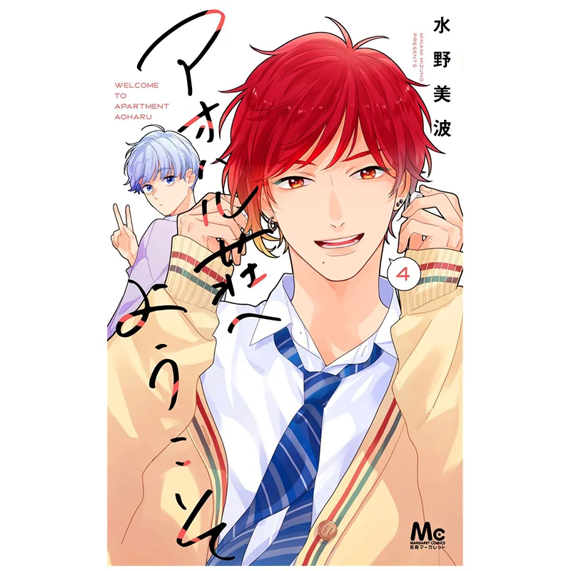 Добро пожаловать в Aahal Manor 04 Михо Мизуно Шуйша 9784088430294 Книга
Добро пожаловать в Aahal Manor 04 Михо Мизуно Шуйша 9784088430294 Книга