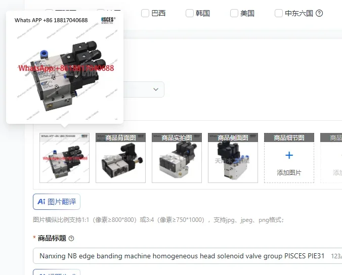 Nanxing NB edge banding machine homogeneous head solenoid valve group PISCES PIE311-IP cutting belt original solenoid valve
Nanxing NB edge banding machine homogeneous head solenoid valve group PISCES PIE311-IP cutting belt original solenoid valve