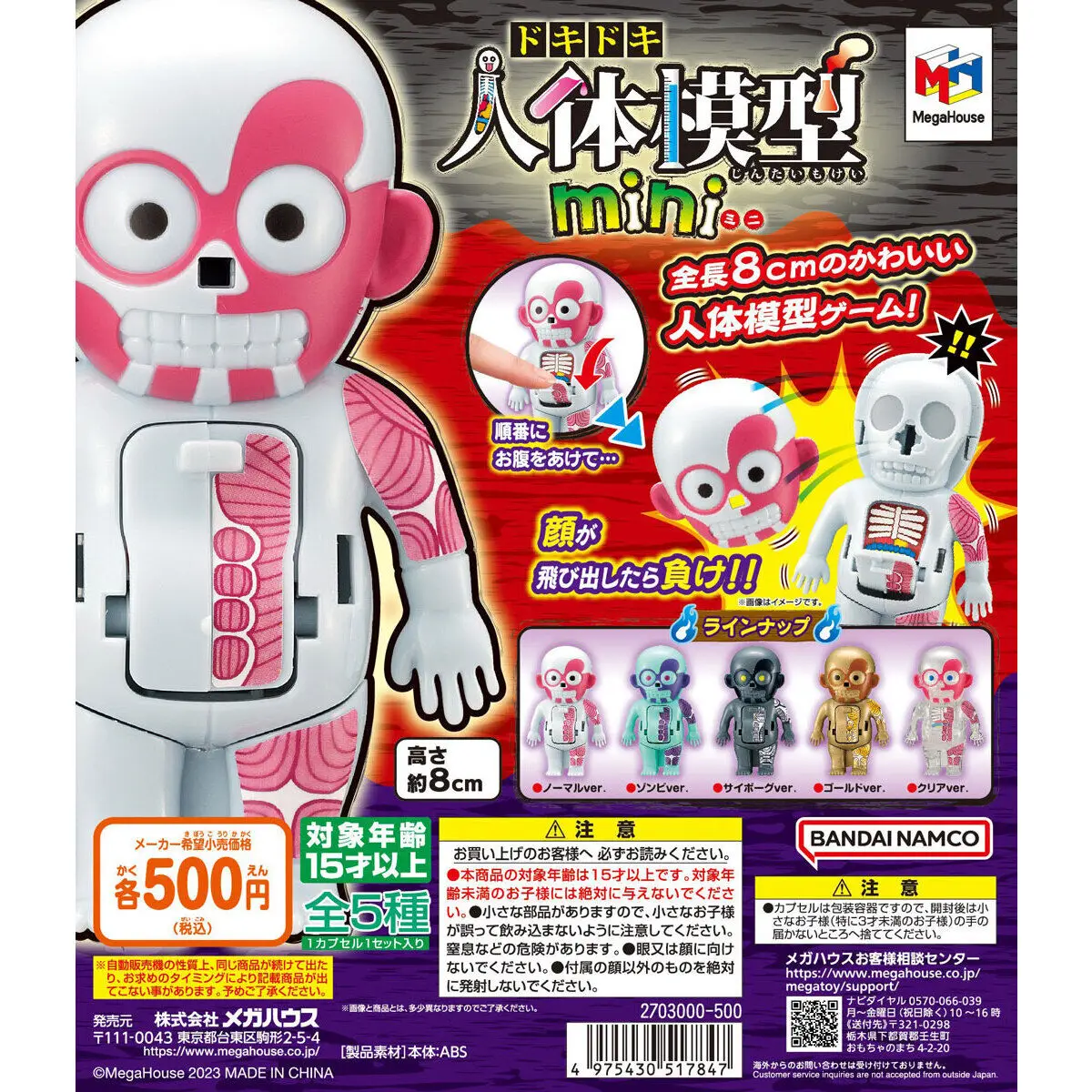 In stock. Japanese product. Bandai (a Japanese company). Mini human figure ornaments. Gashapon (capsule toys).
In stock. Japanese product. Bandai (a Japanese company). Mini human figure ornaments. Gashapon (capsule toys).