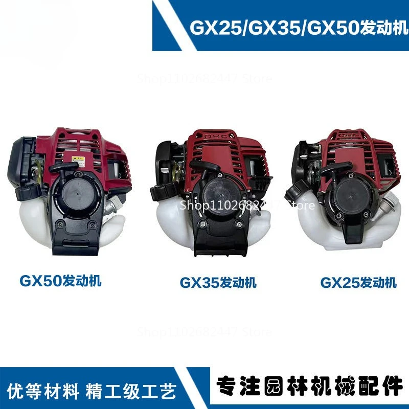 GX35 engine GX35/GX50 engine GX35 machine GX25 power assembly 
GX35 engine GX35/GX50 engine GX35 machine GX25 power assembly