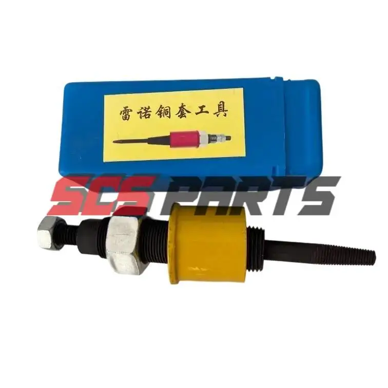 Съемник втулки форсунки + инструмент для установки грузовика Renault
Съемник втулки форсунки + инструмент для установки грузовика Renault