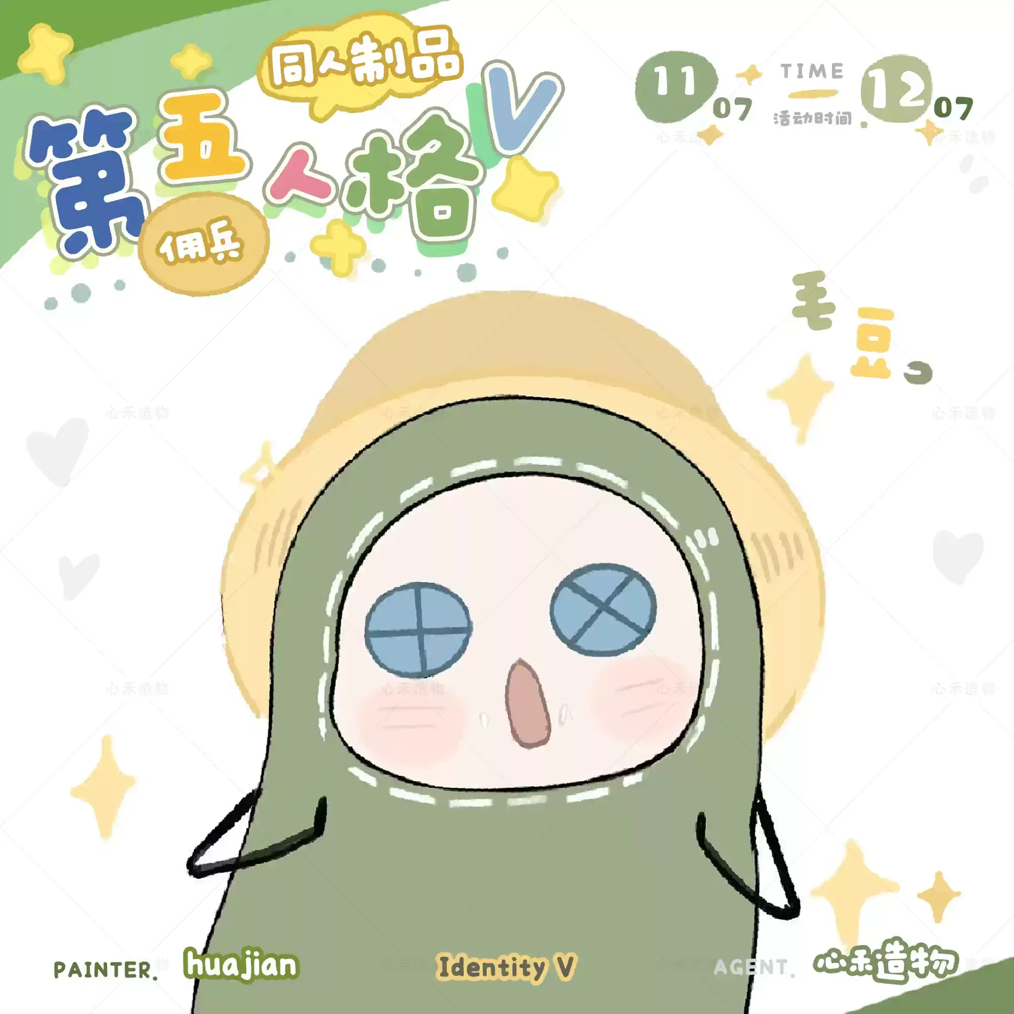 Identity V colleagues Naib Subedar ambitus Edamame doll acrylic Through-card badge collect Birthday gift
Identity V colleagues Naib Subedar ambitus Edamame doll acrylic Through-card badge collect Birthday gift
