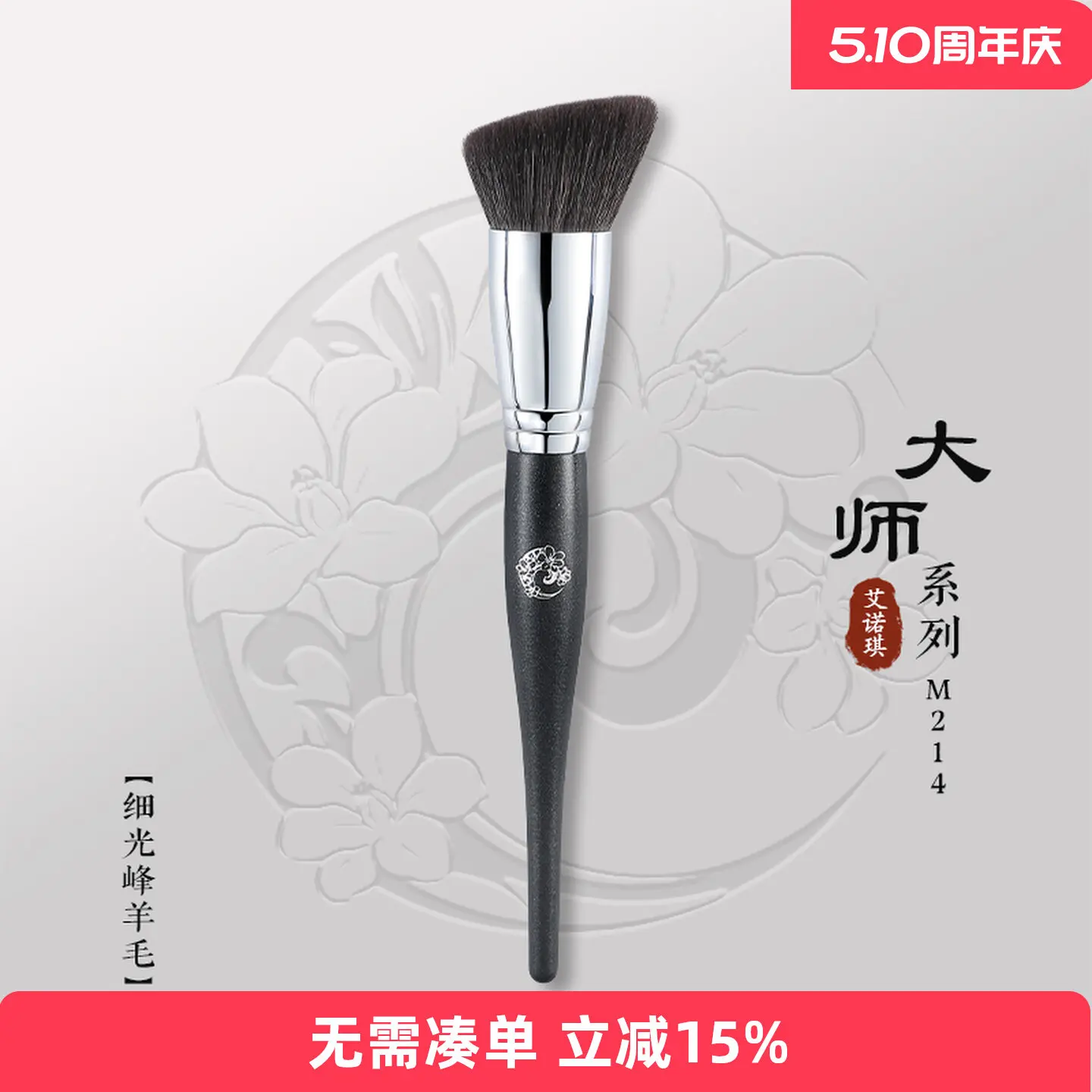 ENERGY/Enoch Makeup Brush, Master M214 Pastel Brush Polishing Brush Loose Powder Brush One Animal Hair Wool
ENERGY/Enoch Makeup Brush, Master M214 Pastel Brush Polishing Brush Loose Powder Brush One Animal Hair Wool