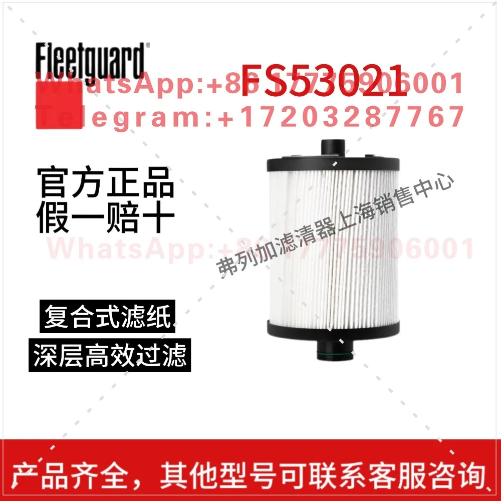 Imported Frega FS53021 oil-water separator is suitable for construction machinery/marine machinery FH240
Imported Frega FS53021 oil-water separator is suitable for construction machinery/marine machinery FH240
