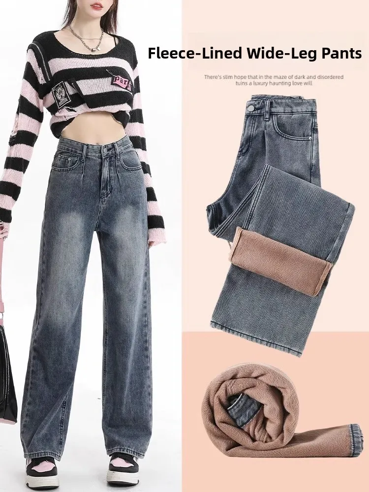 Fleece Lined High Waist Wide Leg Denim Jeans Women's Fall Winter New Design Versatile Straight Cut Pants Casual Fashion
Fleece Lined High Waist Wide Leg Denim Jeans Women's Fall Winter New Design Versatile Straight Cut Pants Casual Fashion